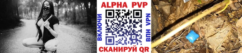 APVP Соль  Купить закладки  Киржач 