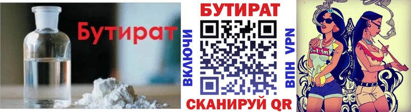 Купить где  Киржач  Бутират жидкий экстази 