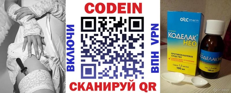 Купить закладки  Киржач  Кодеин напиток Lean (лин) 