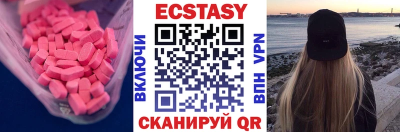 ЭКСТАЗИ MDMA  Купить  Киржач 