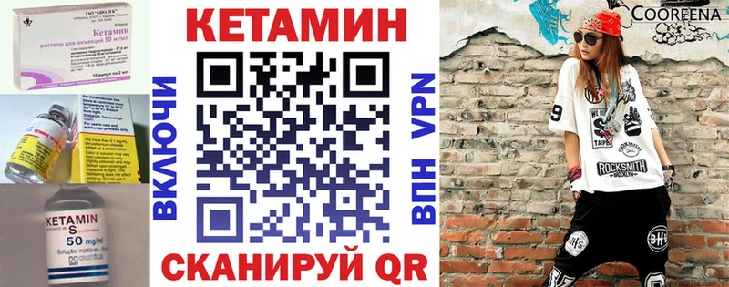 КЕТАМИН VHQ Киржач