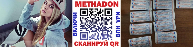 МЕТАДОН methadone  Купить  Киржач 